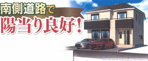 相模原市中央区陽光台4丁目　新築戸建全1棟　A号棟の外観