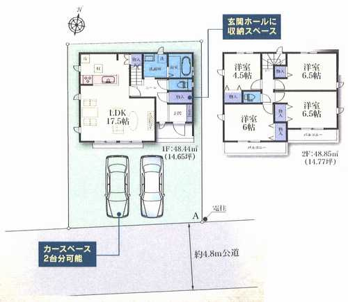 相模原市中央区陽光台4丁目　新築戸建全1棟　A号棟の区画図