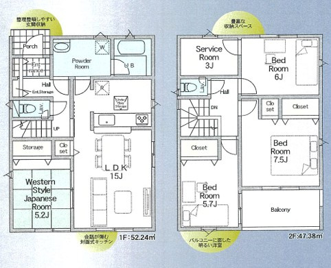 クレイドルガーデン鹿沼市緑町第5　3号棟の間取り
