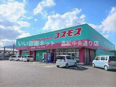 【周辺】 | ベルエア国分寺Ｃ | コスモス国分寺店 さんまで400m