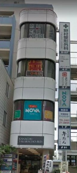 平塚宝町ビルの外観