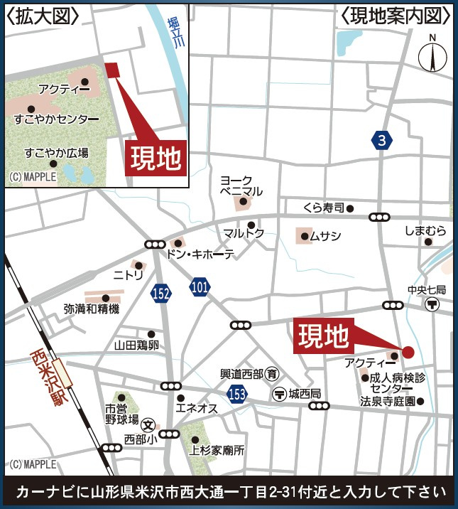 新築戸建・建売　米沢市西大通一丁目　耐震＋制震　北部小・第四中の地図