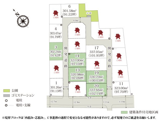 ワイウッドコート羽生市砂山第1期【建築条件付き売地】の画像