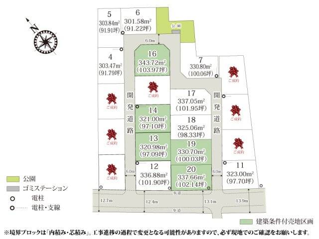 ワイウッドコート羽生市砂山第1期【建築条件付き売地】の画像
