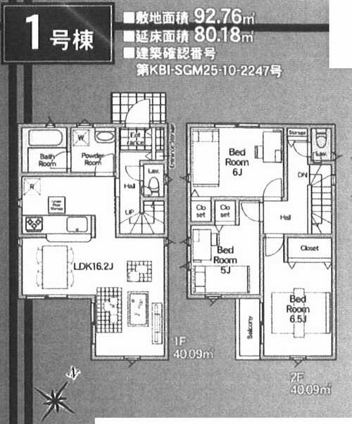 相模原市中央区横山第10　新築戸建全2棟　1号棟の外観