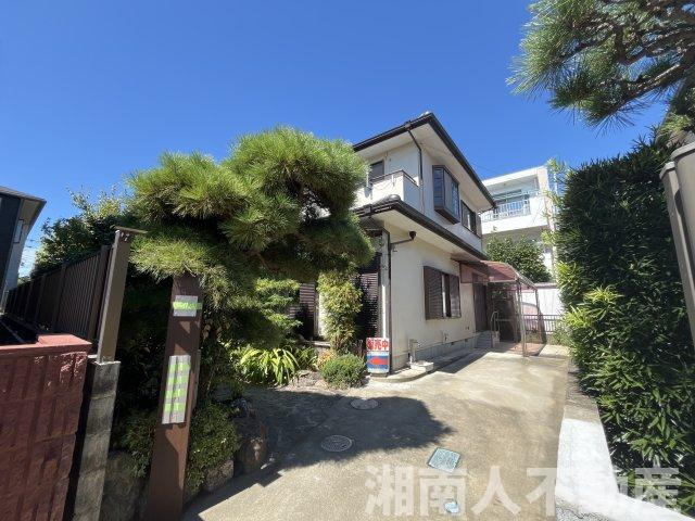 平塚市達上ケ丘　中古戸建