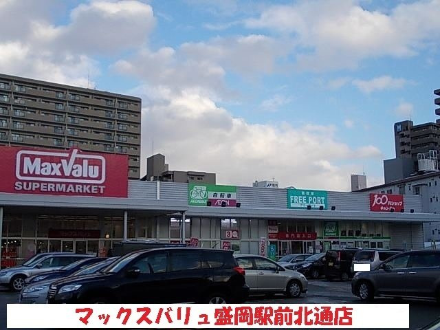 オータム　アベニューの周辺|マックスバリュ盛岡駅前北通店まで550m