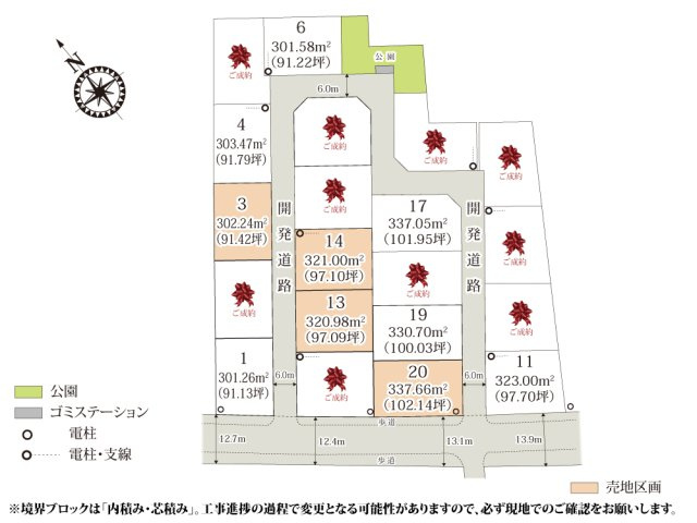 【区画図】 | 全区画91坪以上で、建物と駐車スペースがゆったりと収まる土地になっています。
分譲地内に公園もあり、気軽に運動やお散歩が出来ます。