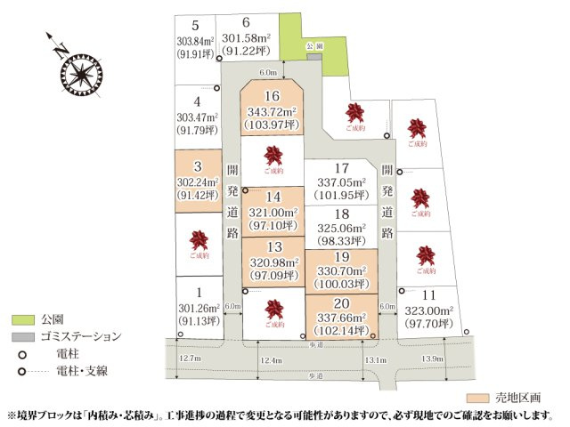 【区画図】 | 全区画91坪以上で、建物と駐車スペースがゆったりと収まる土地になっています。
分譲地内に公園もあり、気軽に運動やお散歩が出来ます。