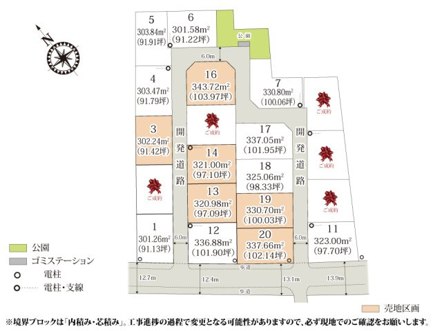 ワイウッドコート羽生市砂山第1期【建築条件無し売地】の画像