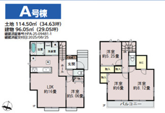 【間取り】 | 千葉市中央区蘇我五丁目　新築分譲住宅A号棟 | 千葉市中央区蘇我５丁目　A号棟　４LDK