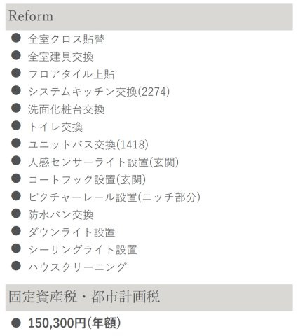 ビクトリアヒルズ横濱サウス バラード棟【仲介手数料無料】