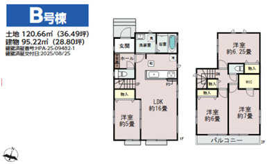 千葉市中央区蘇我五丁目　新築分譲住宅B号棟