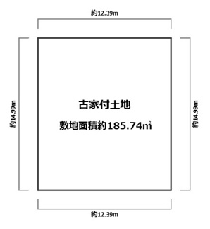 【土地図】 | 日の峰３丁目　古家付土地 | 図面と現況が異なる場合は現況を優先します