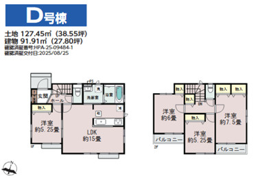 千葉市中央区蘇我五丁目　新築分譲住宅D号棟