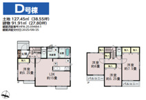 千葉市中央区蘇我五丁目　新築分譲住宅D号棟の画像
