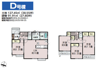 【間取り】 | 千葉市中央区蘇我五丁目　新築分譲住宅D号棟 | 千葉市中央区蘇我５丁目　D号棟　４LDK