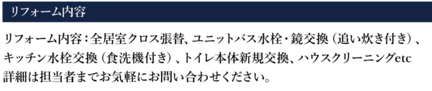 横浜市港南区下永谷5丁目 中古戸建て【仲介手数料無料】