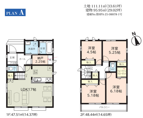 習志野市東習志野５丁目　A号棟　４LDK