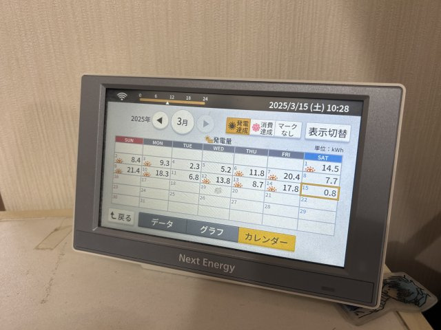 高知市一宮東町５丁目　中古戸建ての発電・温水設備