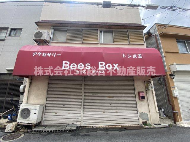 稲田新町1丁目　店舗付き中古戸建