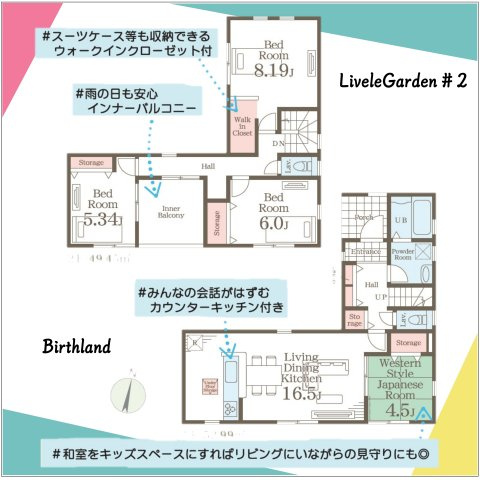 新築戸建・新築建売　いわき市平下平窪　平第四小・第一中　長期優良住宅の間取り|■全居室に収納完備！居室以外にも収納スペースや床下収納完備！