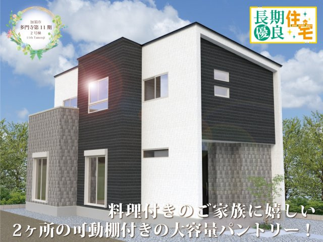 【外観パース】