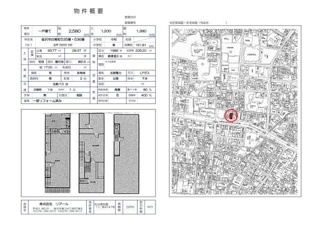 金沢市白菊町の事務所のその他