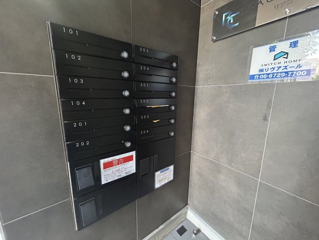 リアコート近大南Ⅲのその他共用部分