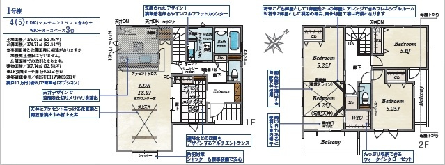 【間取り】 | 鶴ヶ島市羽折町 | ３LDK