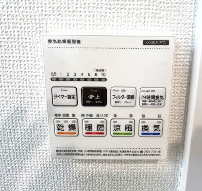 昭島市朝日町3丁目　新築戸建全9棟のその他|【浴室換気暖房乾燥機リモコン】雨の日のお洗濯にも大活躍な浴室乾燥機付