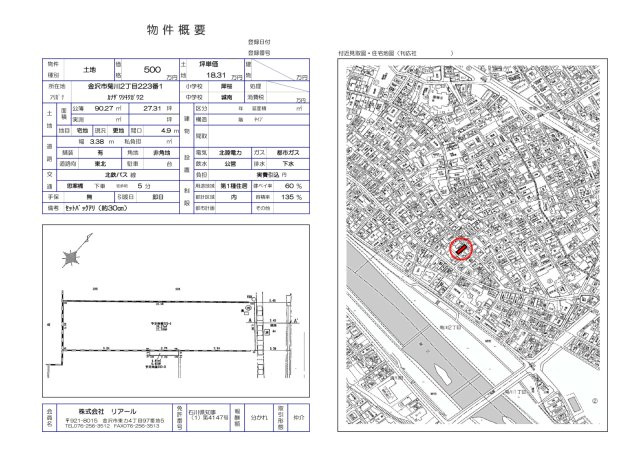 金沢市菊川２丁目の売地の地図|物件資料
