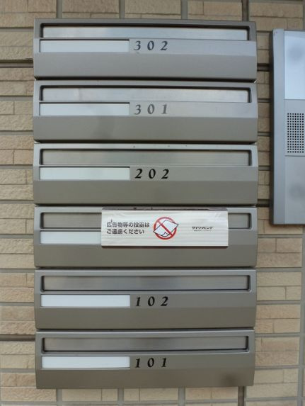 セジュール・アイのその他共用部分