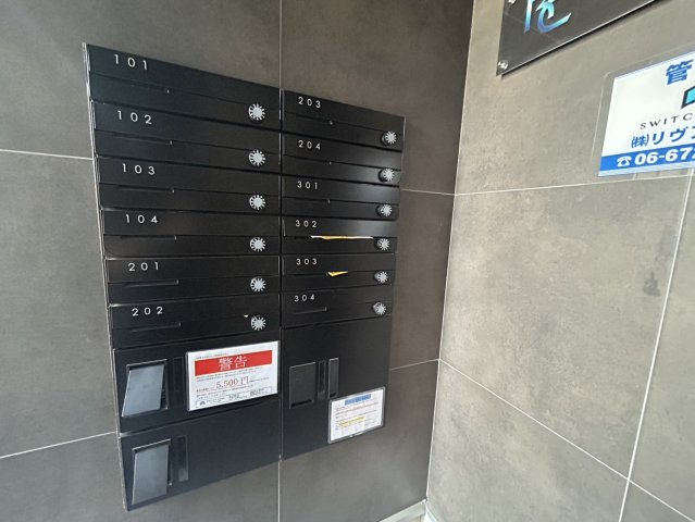 リアコート近大南Ⅲのその他共用部分