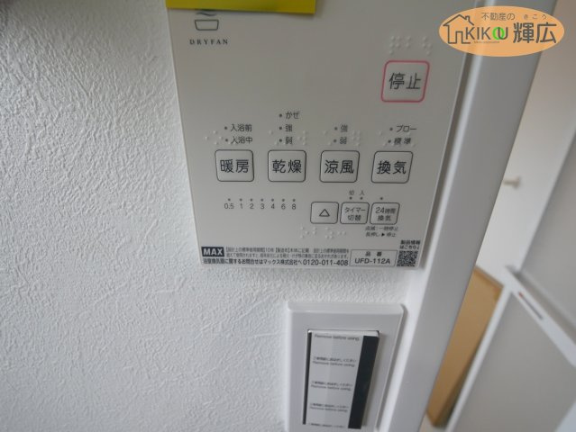 【設備】 | 姫路市飾磨区阿成中垣内　中古戸建