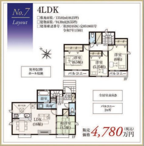 グリーンヒルズ弥生台/横浜市泉区岡津町 新築戸建て【仲介手数料無料】