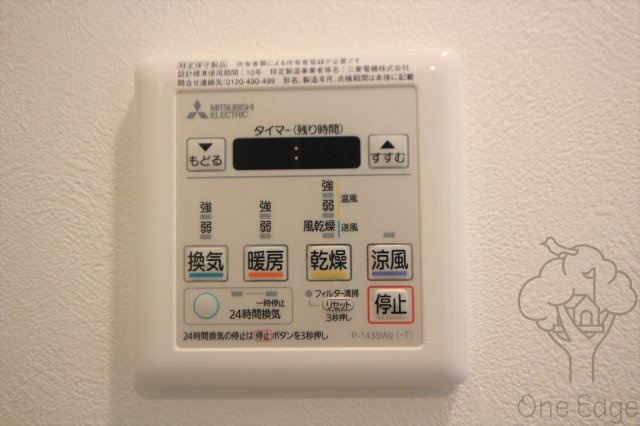 フォーリアライズ梅田レーベンの設備