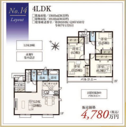 グリーンヒルズ弥生台/横浜市泉区岡津町 新築戸建て【仲介手数料無料】