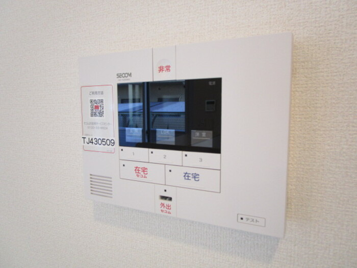 ソラーレのセキュリティ