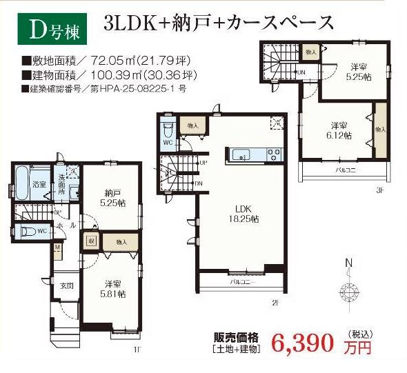 【間取り】 | 板橋区徳丸5丁目新築戸建全10棟。最終1棟。 | ご成約済。Ｄ号棟。価格6,390万円（消費税込）土地72.05㎡。建物面積100.39㎡。4ＬＤＫ＋車庫