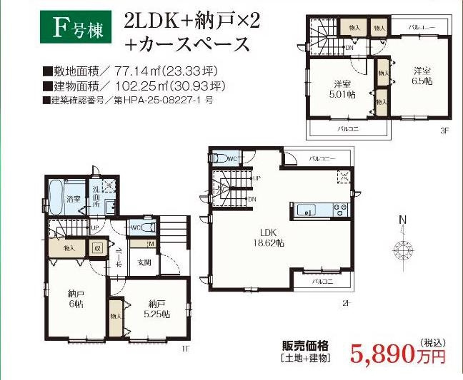 【間取り】 | 板橋区徳丸5丁目新築戸建全10棟。最終1棟。 | ご成約済。Ｆ号棟。価格5,890万円（消費税込）土地77.14㎡。建物面積102.25㎡。4ＬＤＫ＋車庫