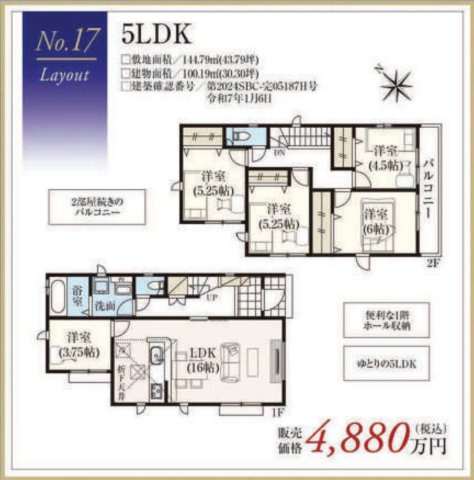 グリーンヒルズ弥生台/横浜市泉区岡津町 新築戸建て【仲介手数料無料】
