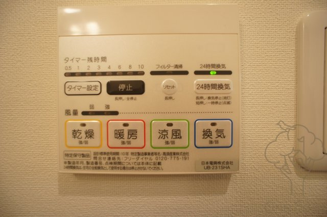 I-DIL NAKANOSHIMA EASTの設備
