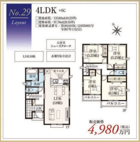 グリーンヒルズ弥生台/横浜市泉区岡津町 新築戸建て【仲介手数料無料】