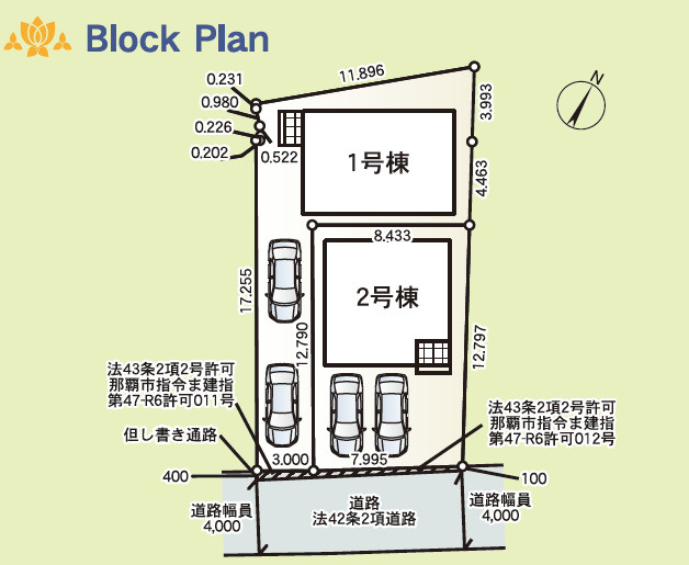 クレイドルガーデン那覇市具志 第４・１号棟の区画図|１号棟／接道状況：南側4.0ｍ