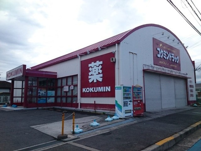 【周辺】 | ソレアードスール | コクミンドラッグ様まで1050m