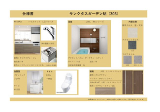 【その他】 | サンクタスガーデン砧 | 落ち着きのあるカラーセレクト