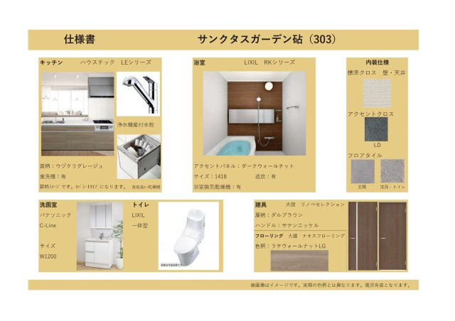 落ち着きのあるカラーセレクト