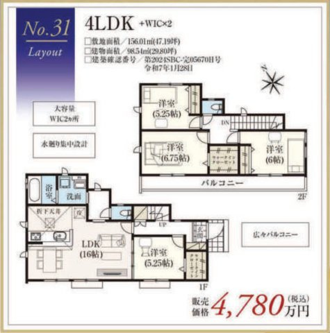 グリーンヒルズ弥生台/横浜市泉区岡津町 新築戸建て【仲介手数料無料】