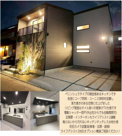 ★仲介手数料無料★瀬谷区橋戸3丁目新築戸建【LIXILスマートホーム/次世代型住宅仕様/ペニンシュラキッチン採用】